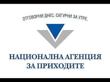 Важно за осигуряването! Говори НАП