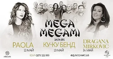 Гръцката суперзвездва Паола за първи път на бг сцена в Мега Мегами