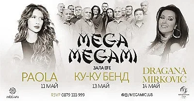 Гръцката суперзвездва Паола за първи път на бг сцена в Мега Мегами