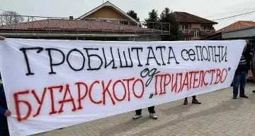 Македонци изненадаха Петков с обидни надписи