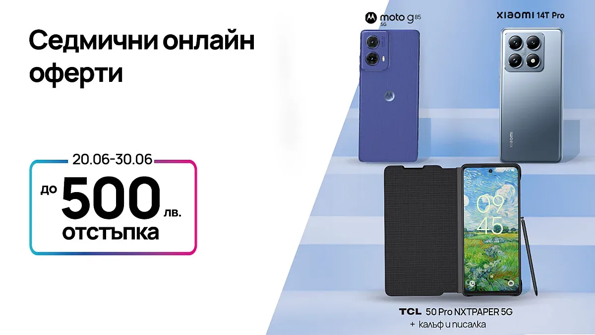 Vivacom с горещи летни отстъпки до 500 лв. за селекция актуални 5G смартфони