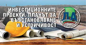 "Стандарт" с форум по най-горещата тема