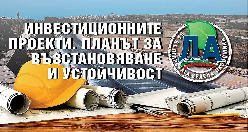 "Стандарт" с форум по най-горещата тема