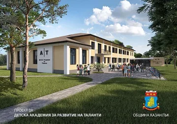 Общественото обсъждане на идеи за бъдещето на Детската академия за таланти в село Розово