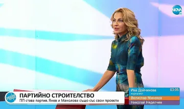 Радиоводеща каза коя е българската Марин Льо Пен