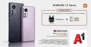 Xiaomi 12 и Xiaomi 12 Pro идват със специална оферта от А1 