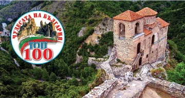 Асеновата крепост и Божият гняв