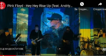 Pink Floyd се събраха! Каква е причината