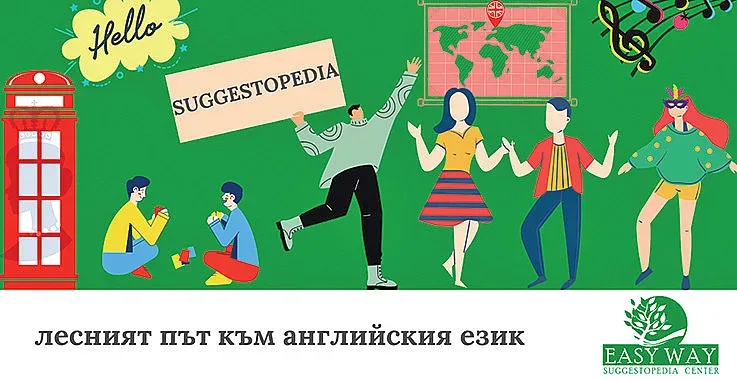 Как да научим английски език бързо и лесно