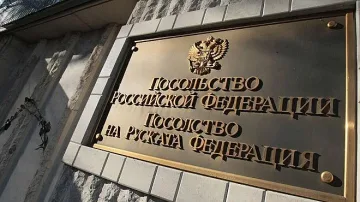 Руското посолство отвърна на МВнР