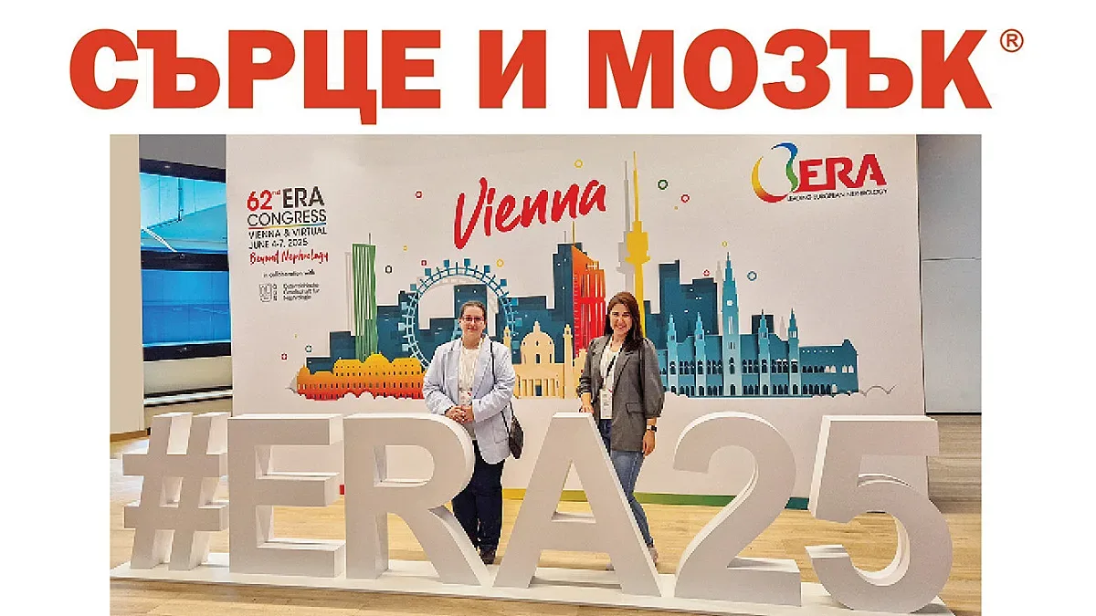 Нефролози от ,Сърце и Мозък‘ представиха научни разработки на световен конгрес пред над 10 000 участници