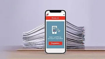 Подписваме документи дигитално през Моят А1