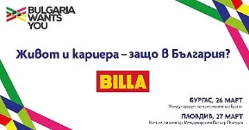 BILLA се включва във форума „Живот и кариера -  защо в България?"