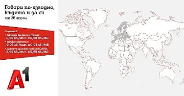 A1 прави роуминга извън ЕС по-достъпен за своите клиенти