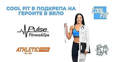 CoolFit със сериозна подкрепа към Български Лекарски Съюз