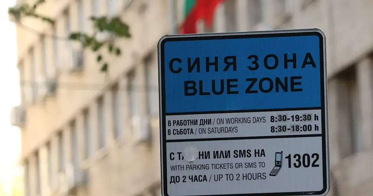Двойно по-скъпа синя зона и политически юмруци в София