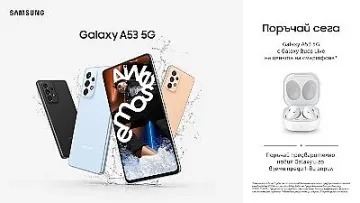 Yettel стартира предварителните поръчки за Samsung Galaxy A53 5G
