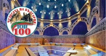 Аква Калиде - древното СПА