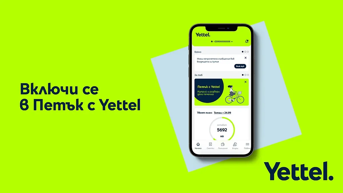 Популярна петъчна игра в мобилното приложение на Yettel се завръща