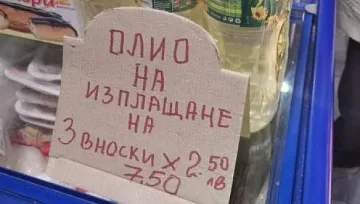 Войната ни върна в соца