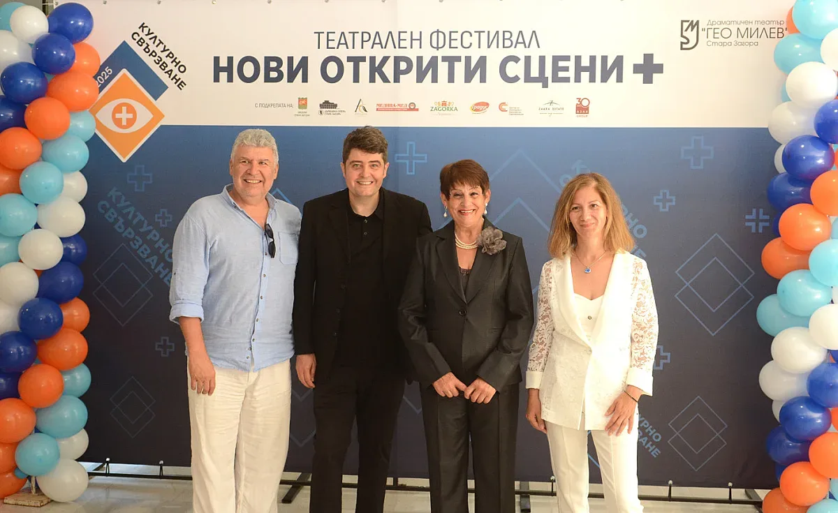 Първият за България театрален фестивал „Нови открити сцени +“ вдигна завеса