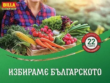 BILLA успешно си партнира с над 700 местни производители