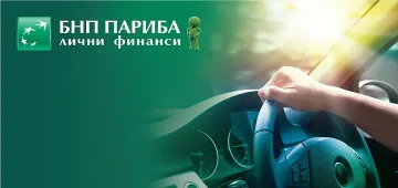 Как разумно да финансираме покупка на кола?