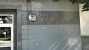 "ТЕЦ Перник" продължава инвестициите в техническата инфраструктура