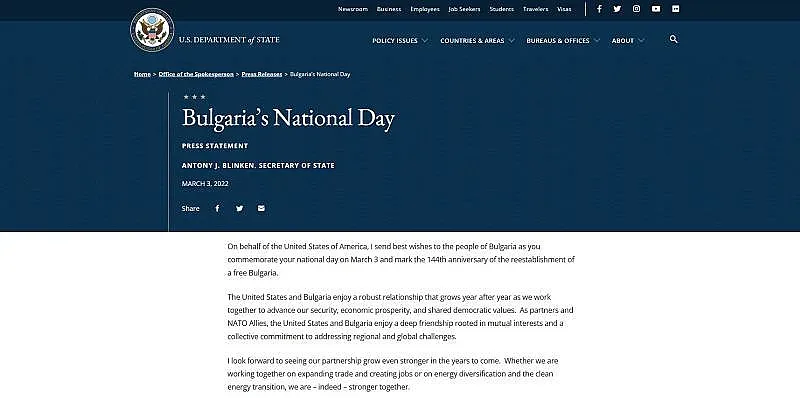 Американски жестове към България за националния празник