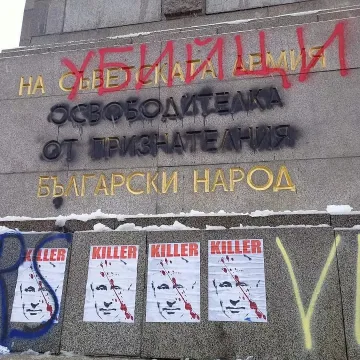 Протестиращи изрисуваха Съветската армия, как реагира полицията