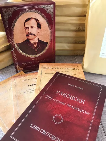 Дариха издания на Георги Раковски на библиотеки в Стара Загора