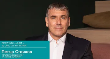 Нестле отчита резултатите на Групата за 2021 година