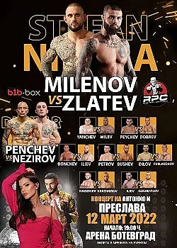 Real Pain Challenge - БГ проект за младите таланти в MMA спорта