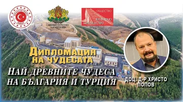 Доц. Христо Попов: Археологията е приключение, но също и кауза