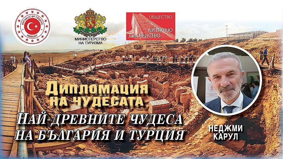 Светило на турската археология разкри зората на цивилизацията