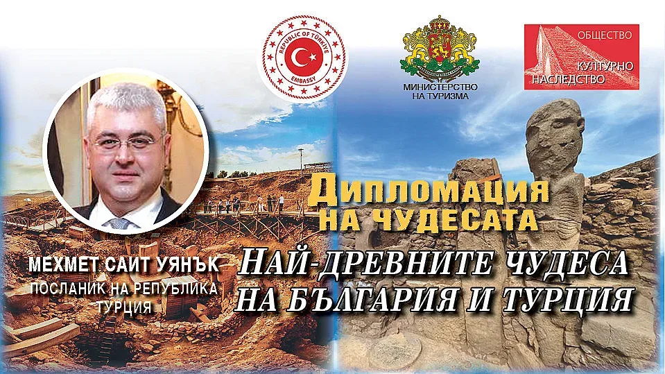 Посланик Уянък: Чудесата на Турция и България правят културна дипломация