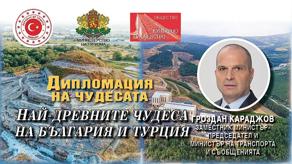 Гроздан Караджов:  Културният туризъм е и пътуване през времето