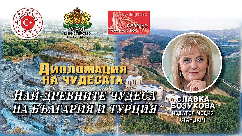 Славка Бозукова: Чудесата заведоха България в Европа Ностра