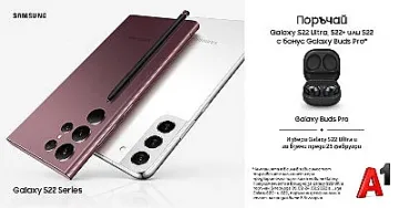 A1.bg вече приемат поръчки за Samsung Galaxy S22 и Galaxy Tab S8