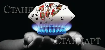 Кой ще подреди газовия пасианс