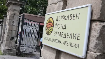 Промени в ДФ "Земеделие". Какви нови шефове са назначени?