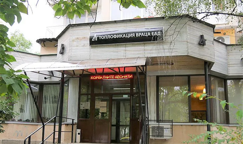 "Топлофикация Враца" дигитализира част от услугите си