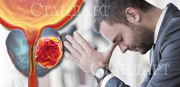 "Тайната" болест или защо се страхуват мъжете?