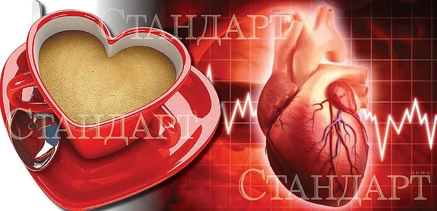 Съветите на кардиолога: И сърцето обича кафето