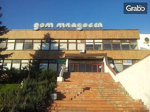 Събарят един от символите на Варна