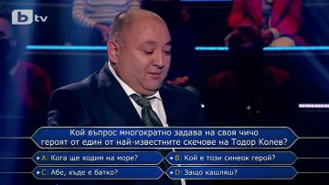 Революция в "Стани богат". Какво се променя