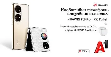Започват предварителните поръчки на новите флагмани на Huawei в А1