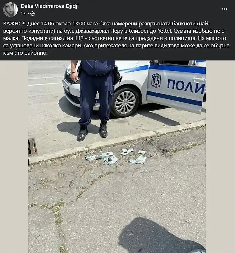 Столичани се видяха в чудо! Пари се търкалят по земята