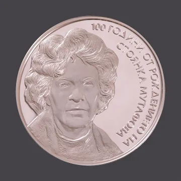 Как ще изглеждат двата лева със Стоянка Мутафова