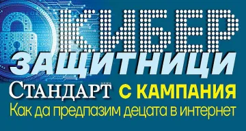 Как да предпазим детето в интернет? Най-добрите съвети!